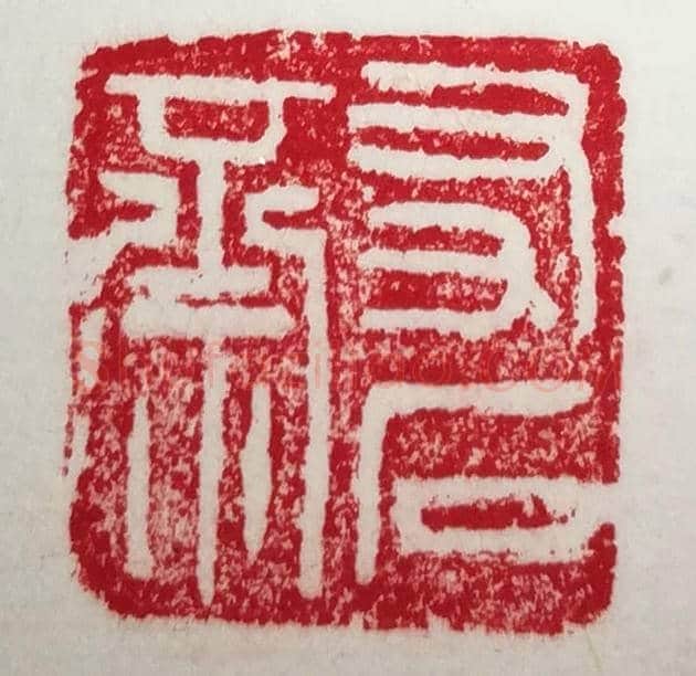 上任书协掌门-张海作品 2幅 | 名人书法真迹