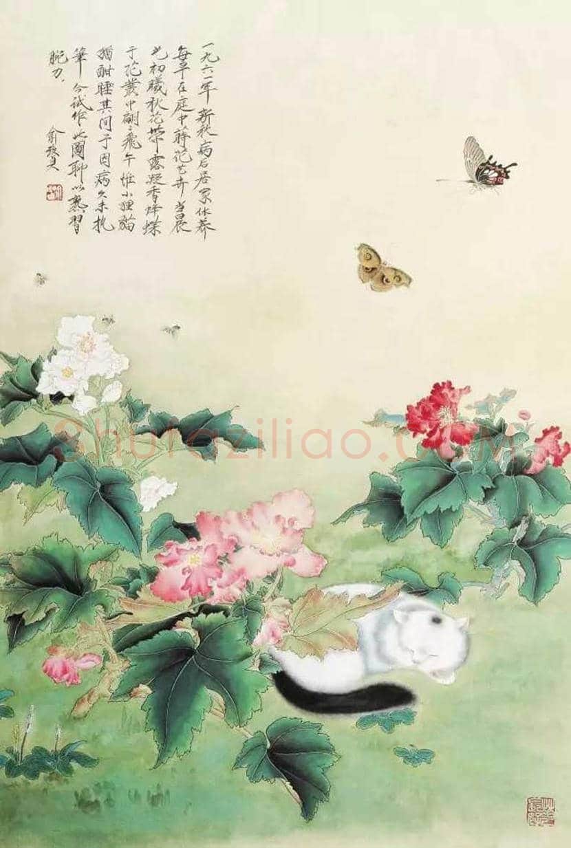 俞致贞作品欣赏 | 书画知识