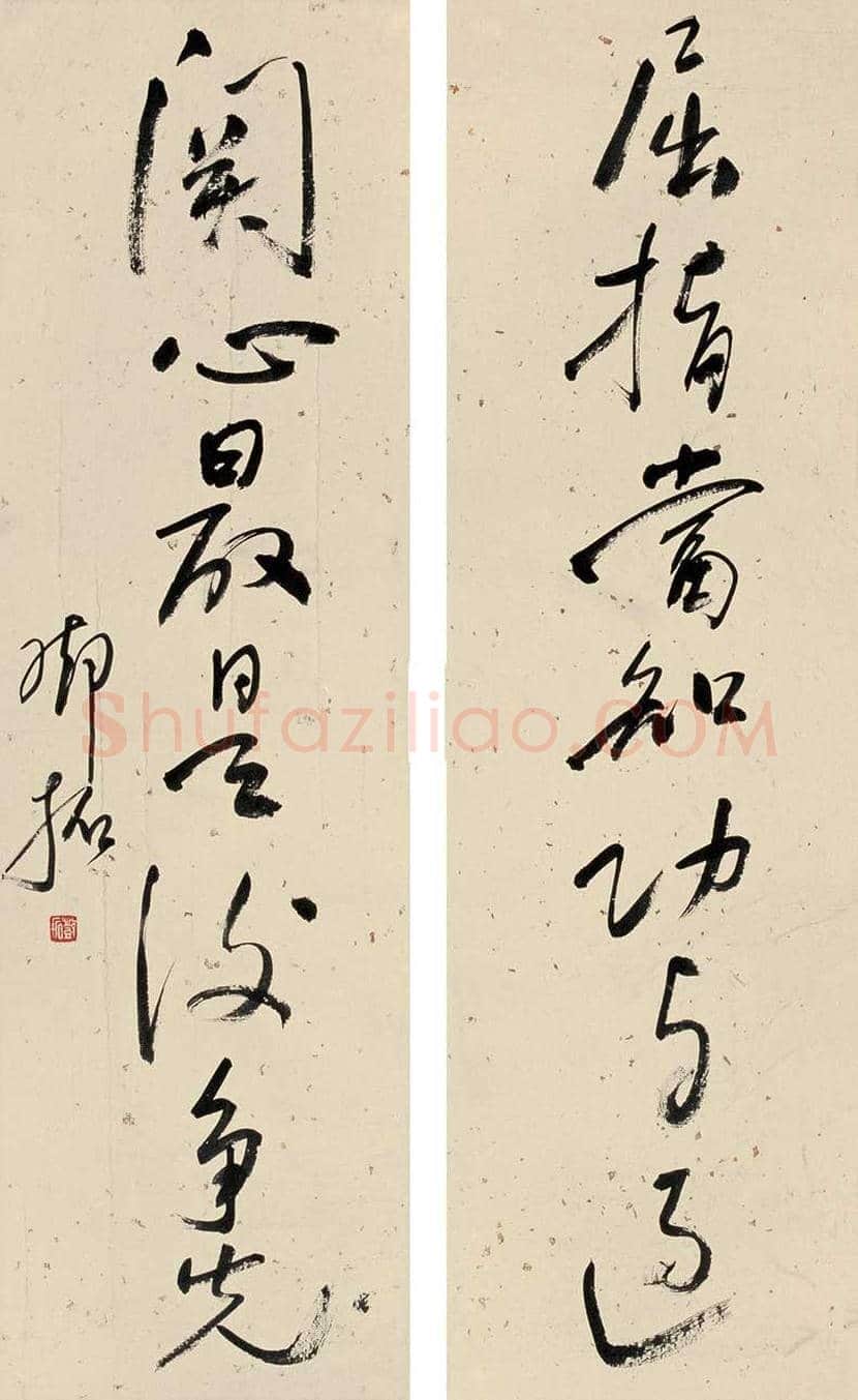 邓拓书法作品欣赏 | 书画讲解