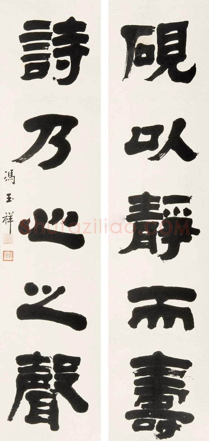 冯玉祥书法作品欣赏 | 书画学堂