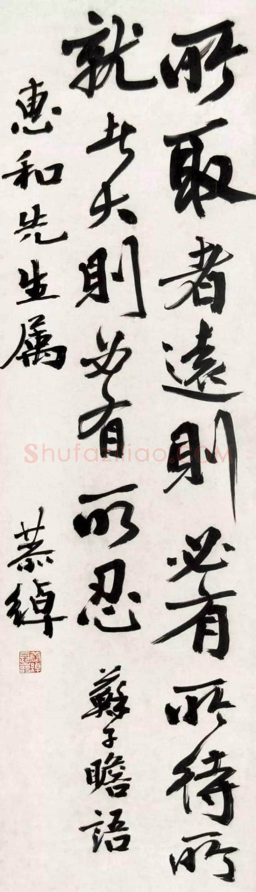 叶恭绰书法作品欣赏 | 书画文摘