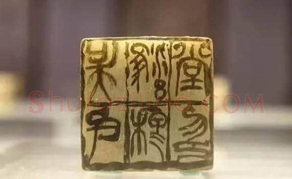 吴昌硕篆刻精品欣赏 | 书画常识