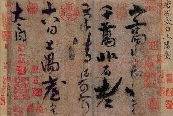 张伯驹所捐《平复帖》等国宝将在今春展出 | 书画学堂
