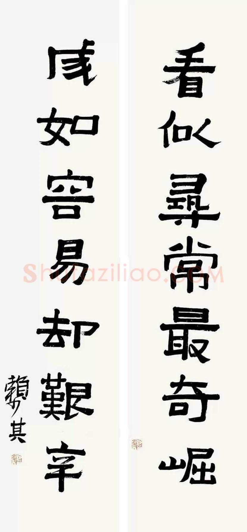 赖少其书法成交价格,多少钱一平尺? | 书画资料