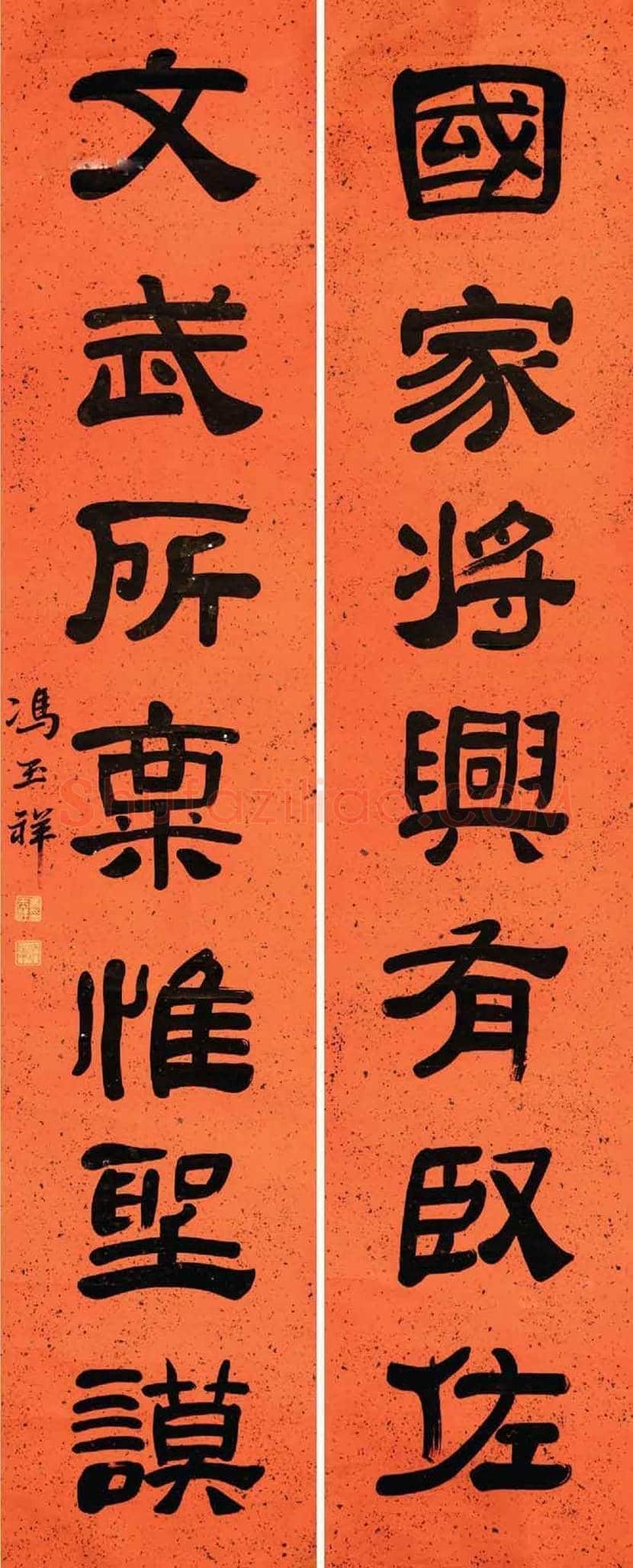 冯玉祥书法作品欣赏 | 书画学堂