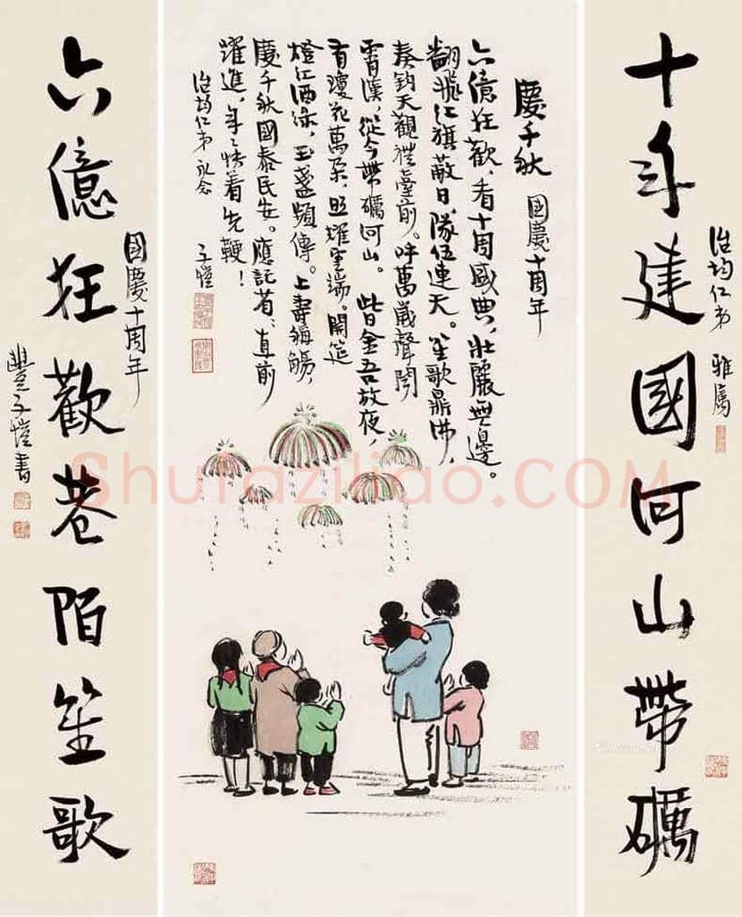 丰子恺最贵的作品都有哪些？ | 书画文摘