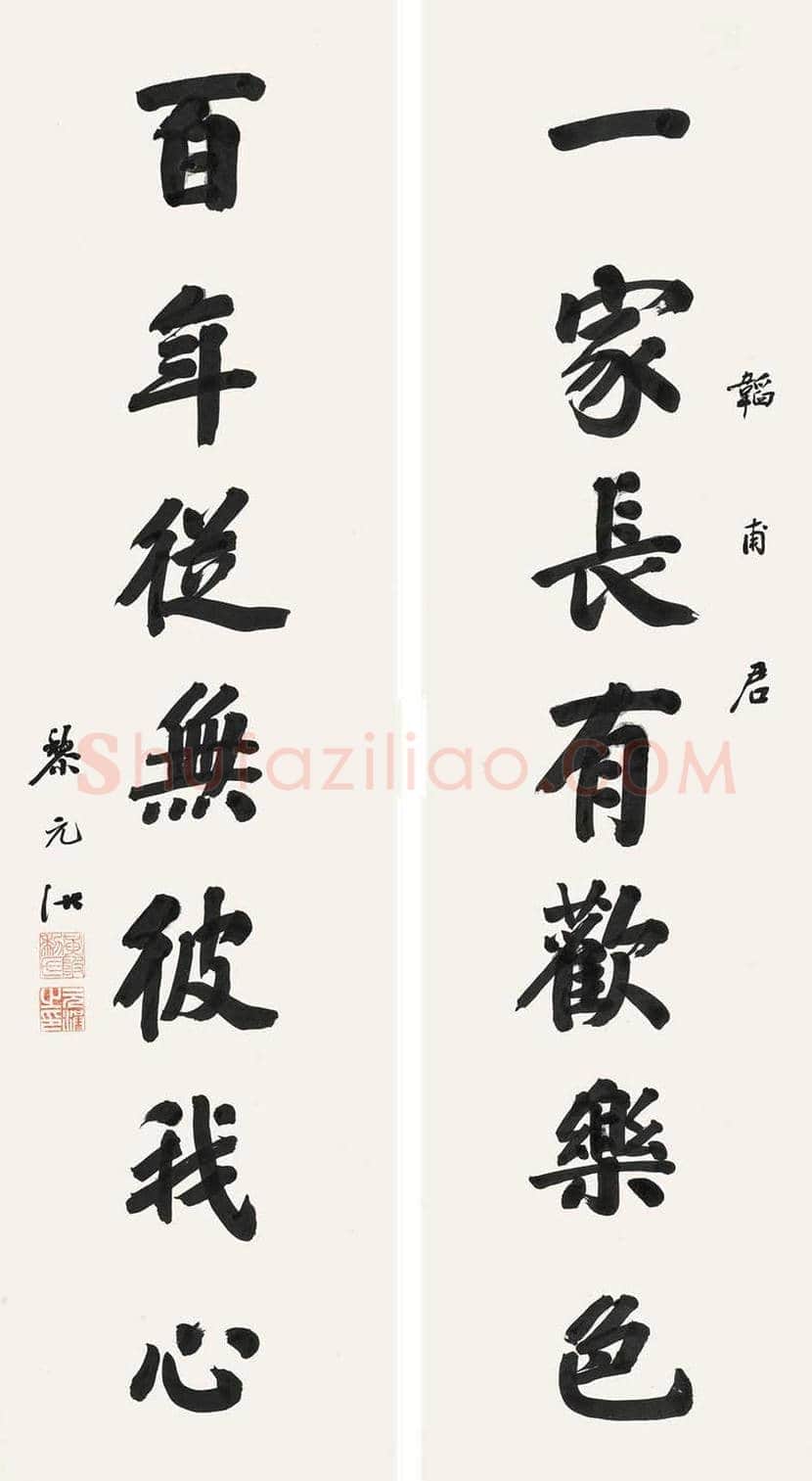 黎元洪书法欣赏 | 书画百科