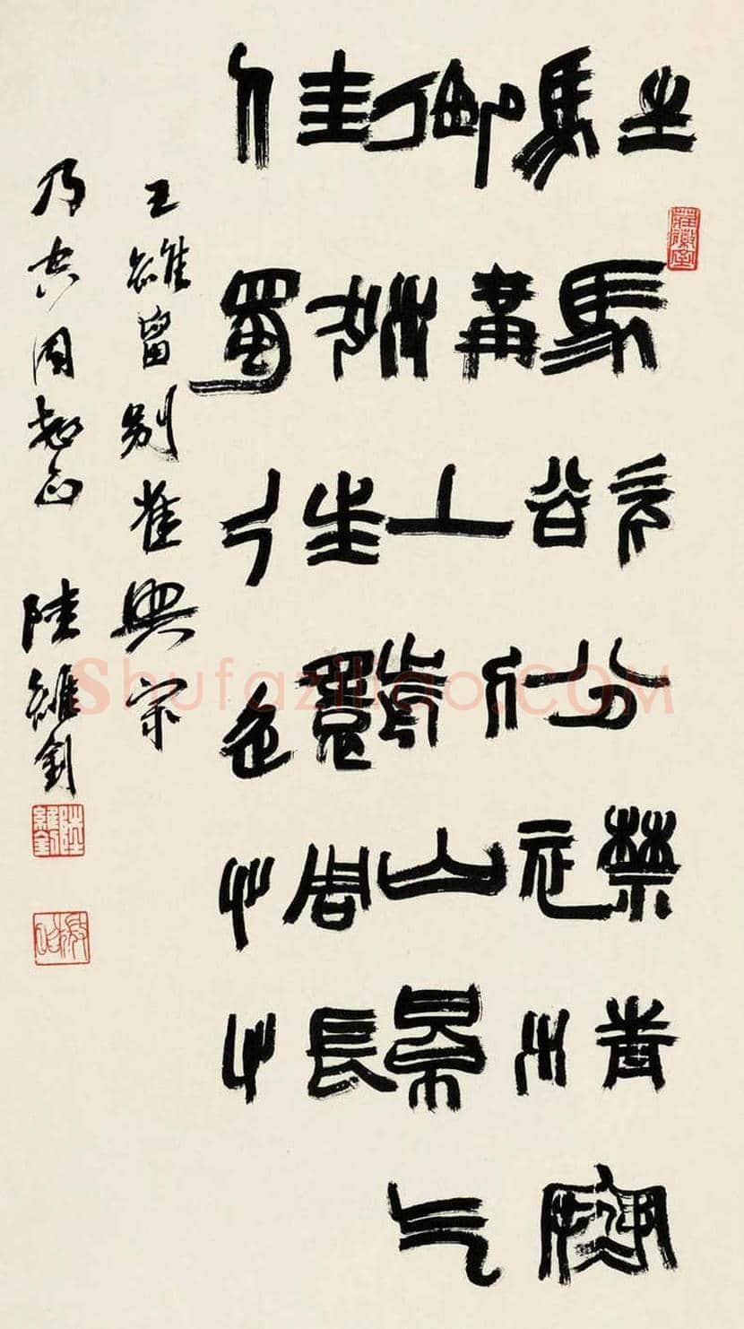 陆维钊书法作品欣赏 | 书画资料