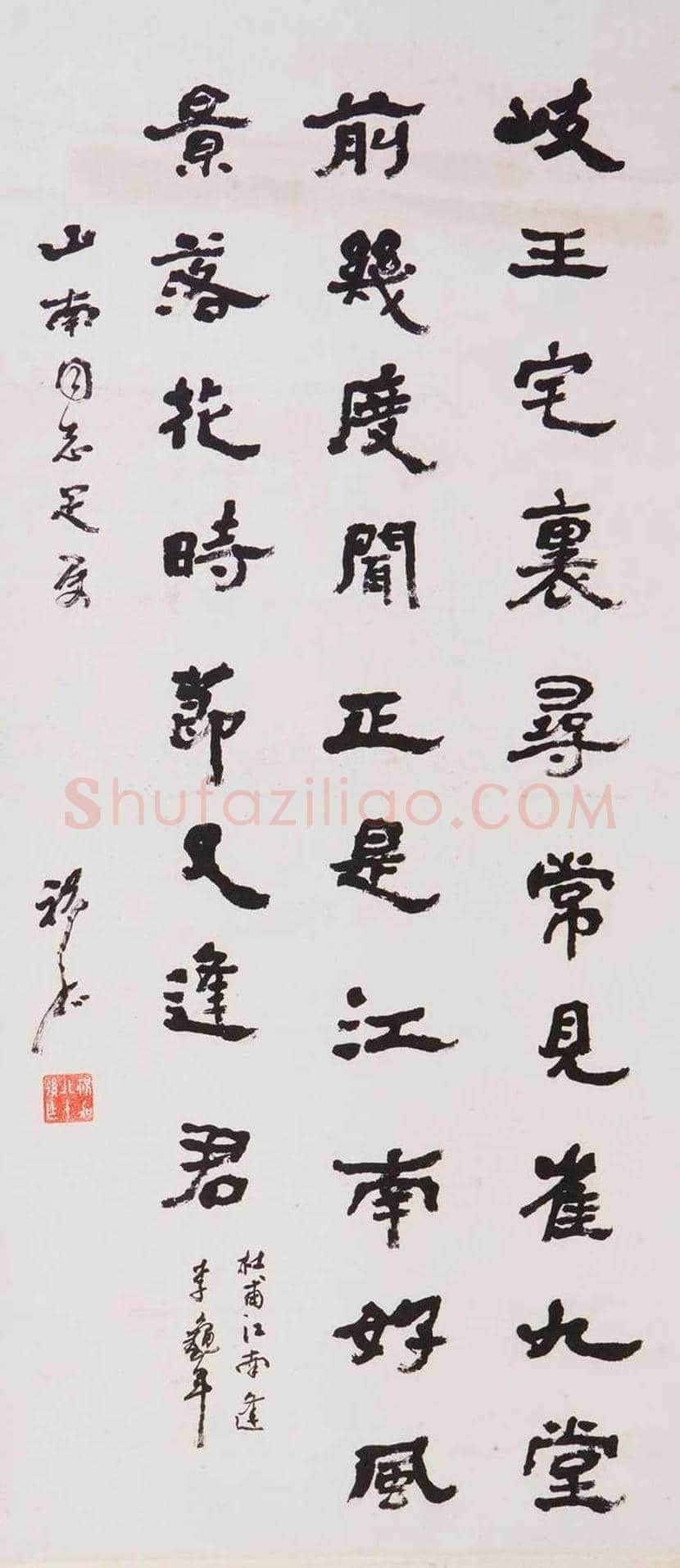 祝嘉书法作品欣赏 | 书画常识