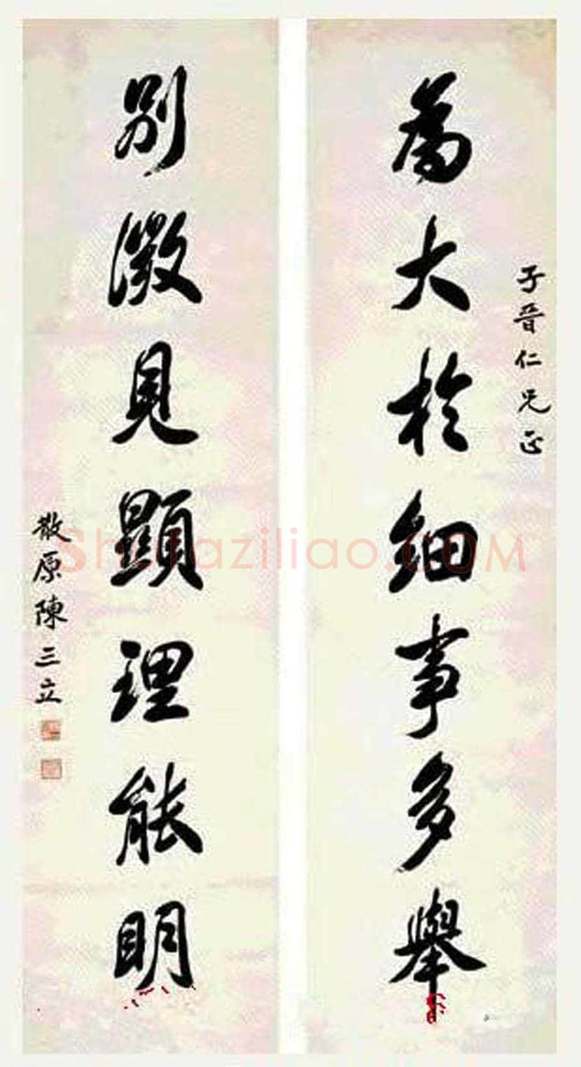 陈三立书法作品欣赏 | 书画讲解