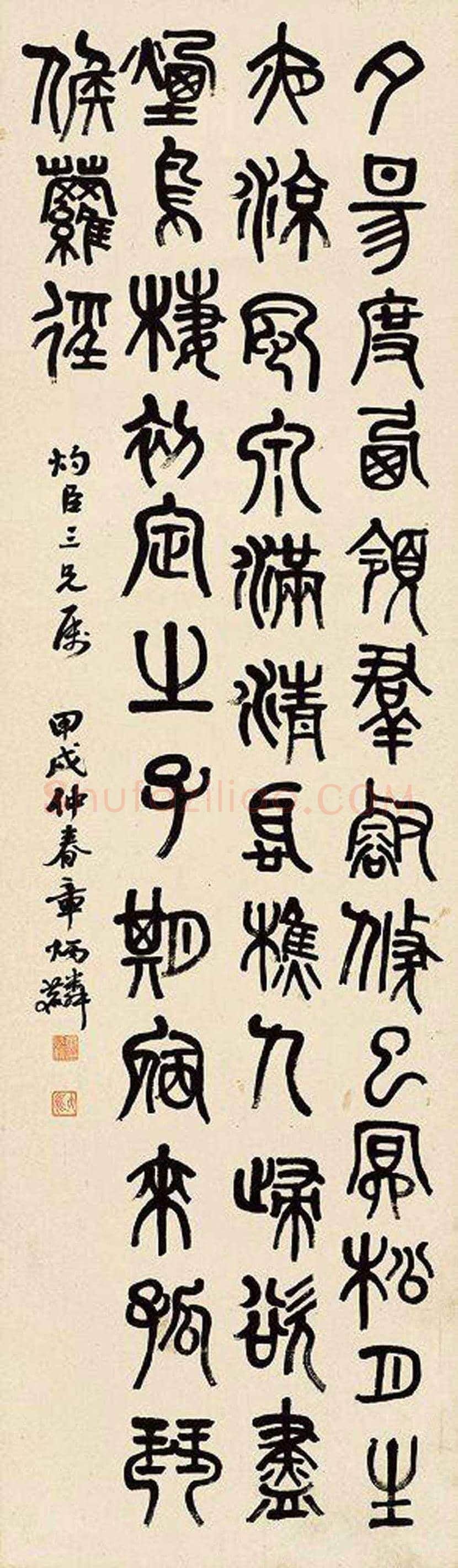 章炳麟书法作品欣赏 | 书画讲解