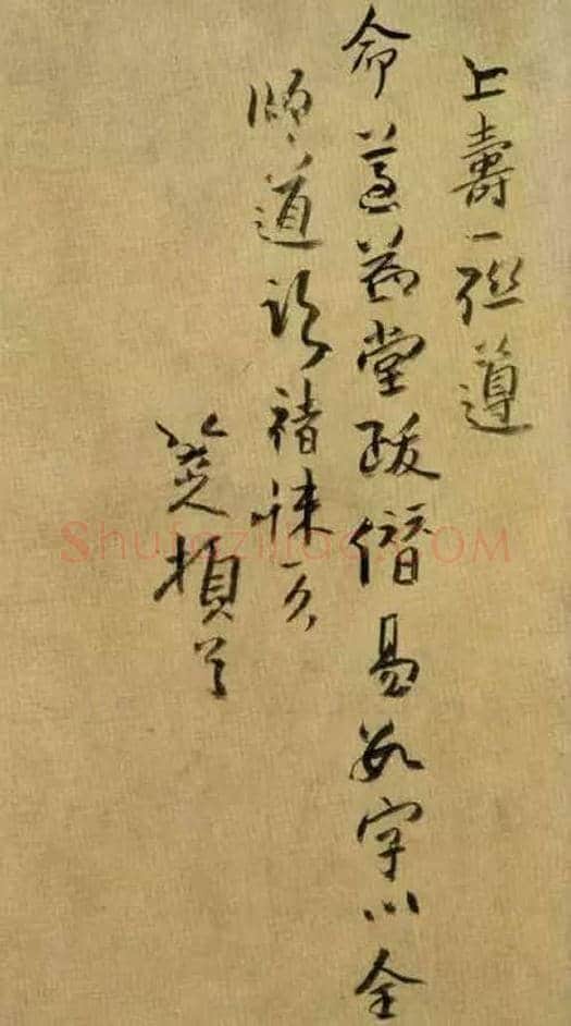 八大山人书法欣赏 | 书画资料