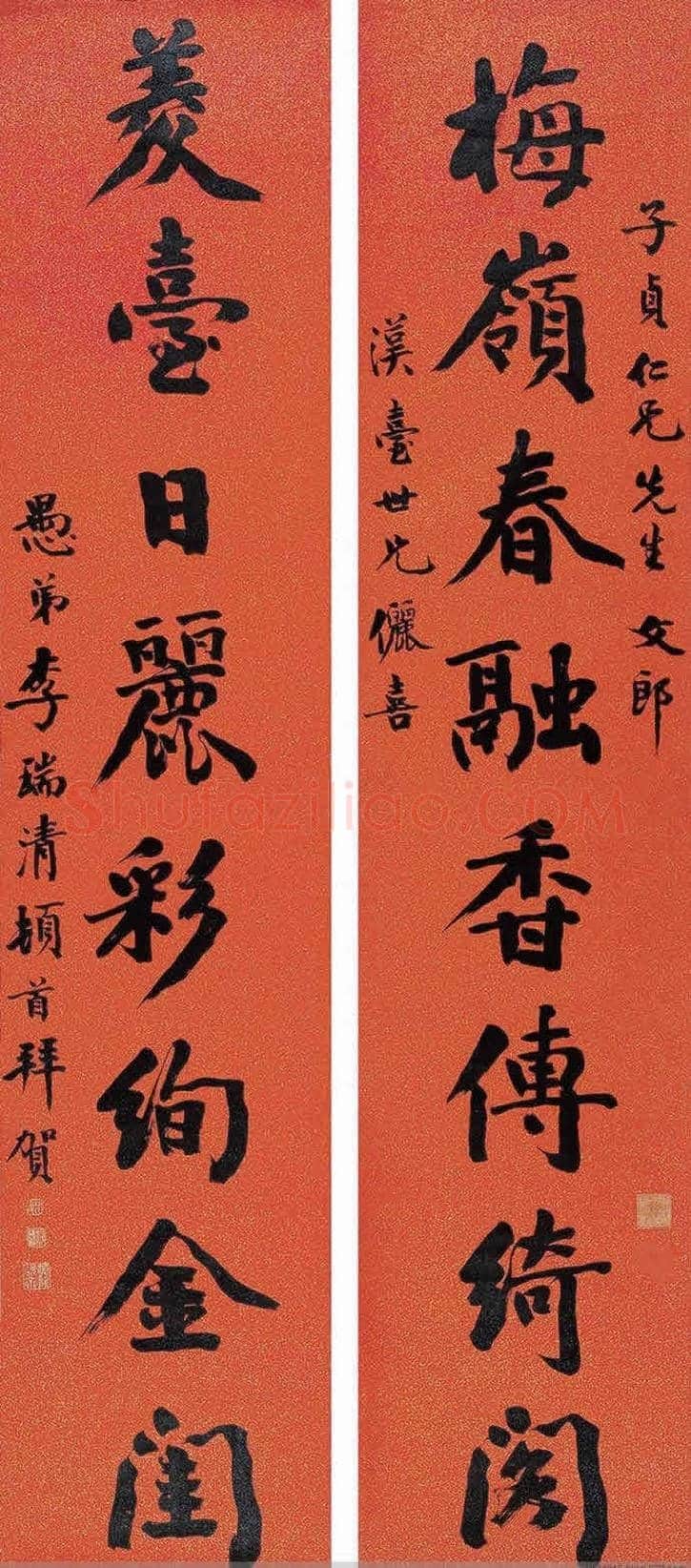 李瑞清书法作品欣赏【民初四大书家之一】 | 书画百科