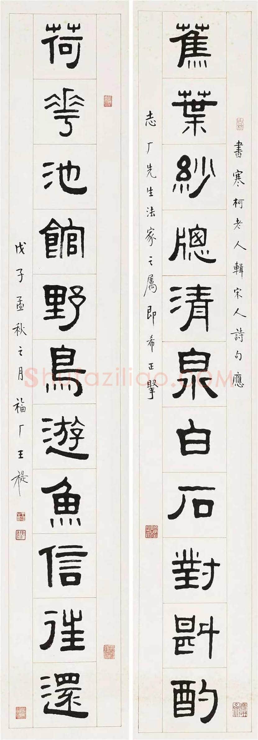王福庵书法作品欣赏 | 书画学堂