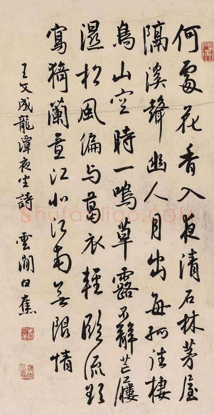 白蕉书法作品欣赏 | 书画讲解