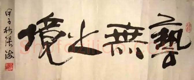 75位书画大家作品欣赏，大饱眼福！ | 书画知识