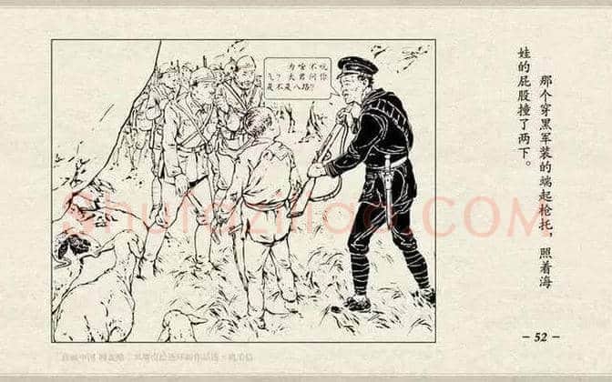 刘继卣连环画《鸡毛信》欣赏 | 书画百科