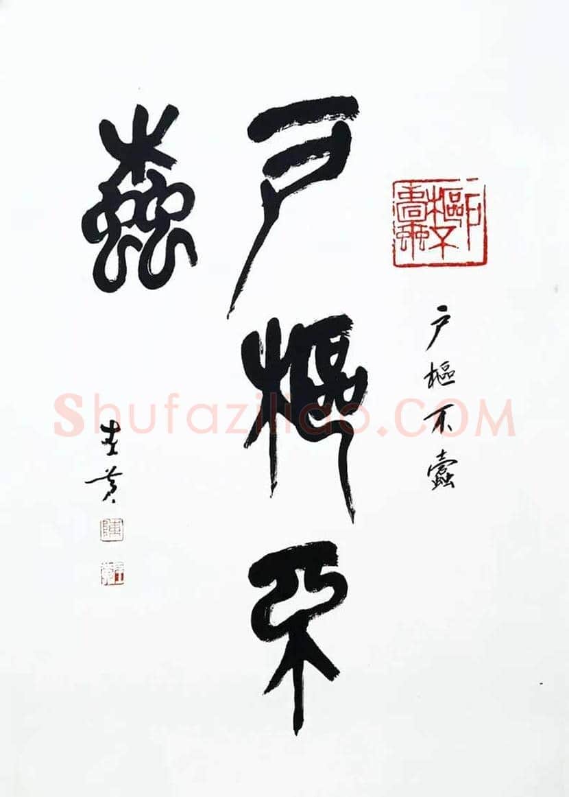 陈左黄简介及作品欣赏 | 书画学堂