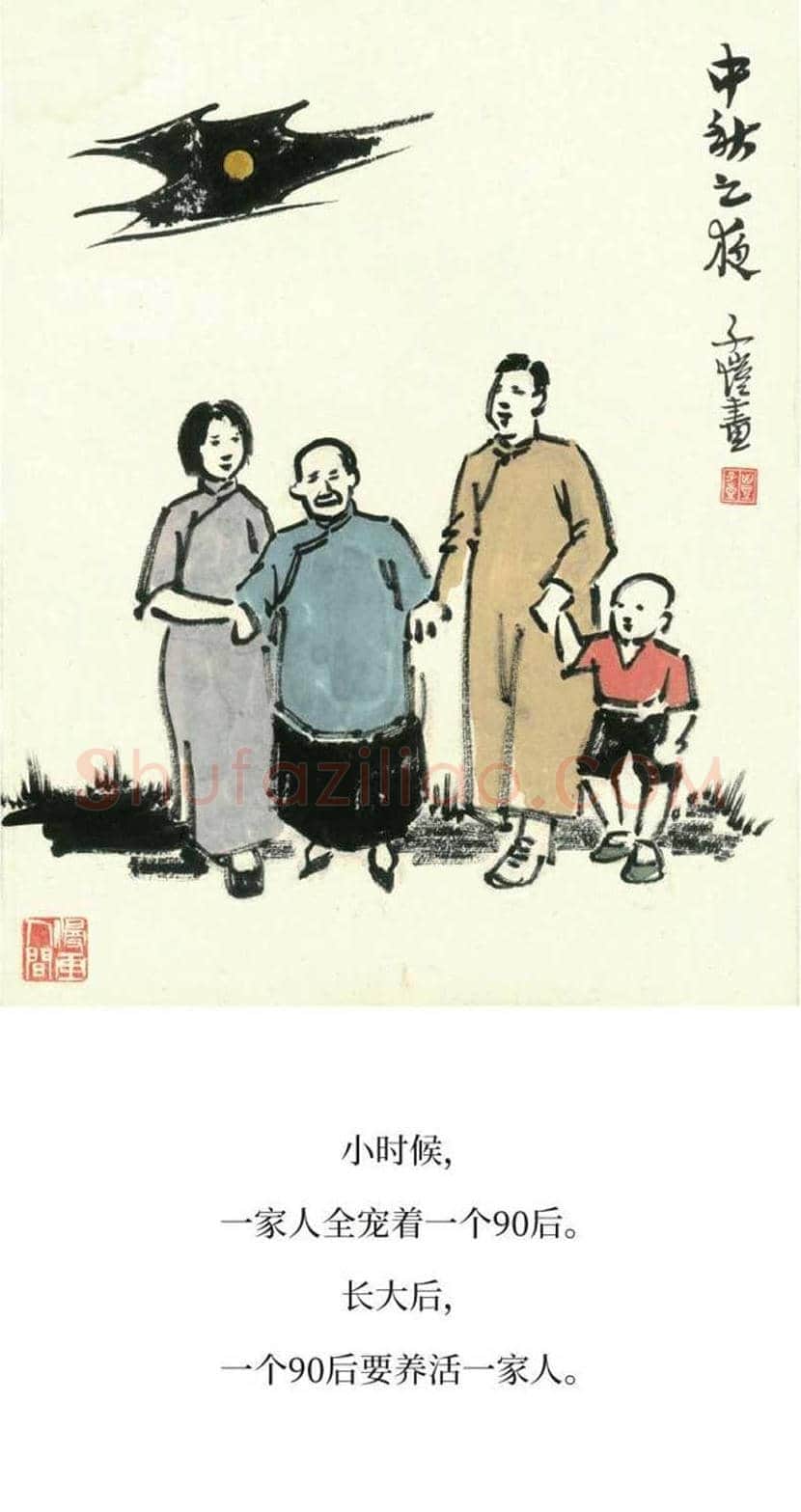 丰子恺精品字画欣赏 | 书画文摘