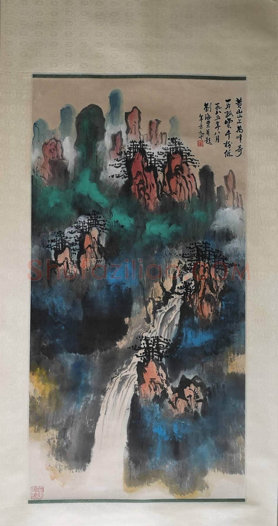刘海粟作品《黄山山上万峰奇》,9尺 | 国画鉴赏
