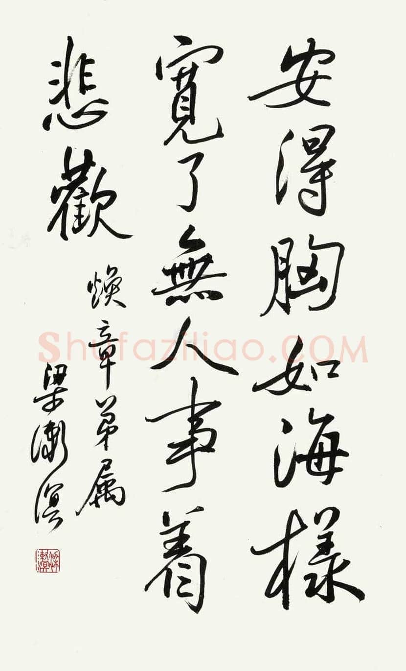 梁漱溟书法欣赏，笔下硬气精神 | 书画讲解