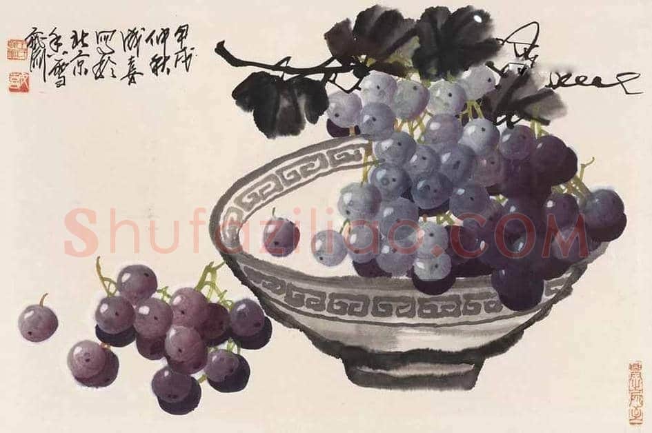 王成喜写意葡萄欣赏 | 书画科普