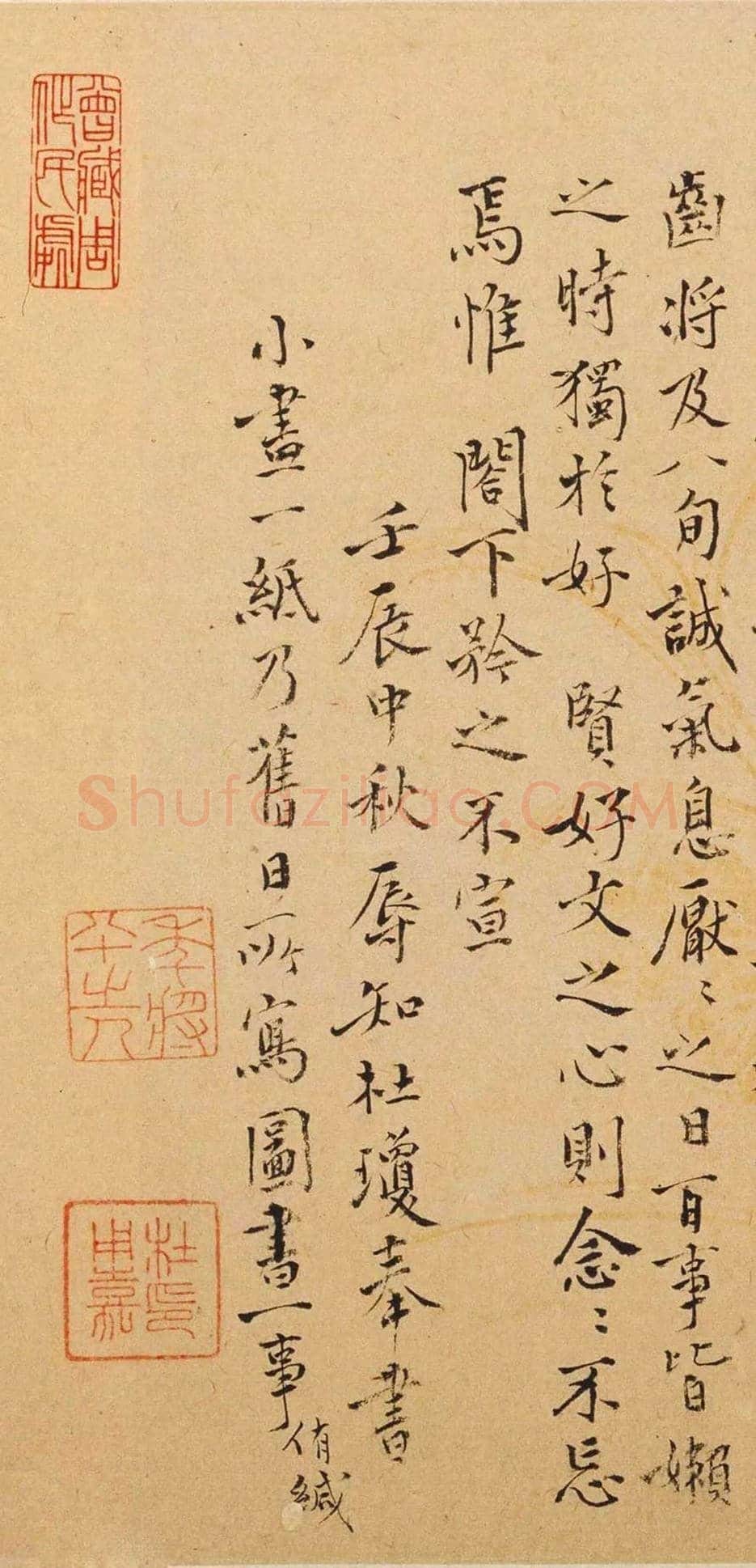沈周的老师杜琼书法欣赏 | 书画百科