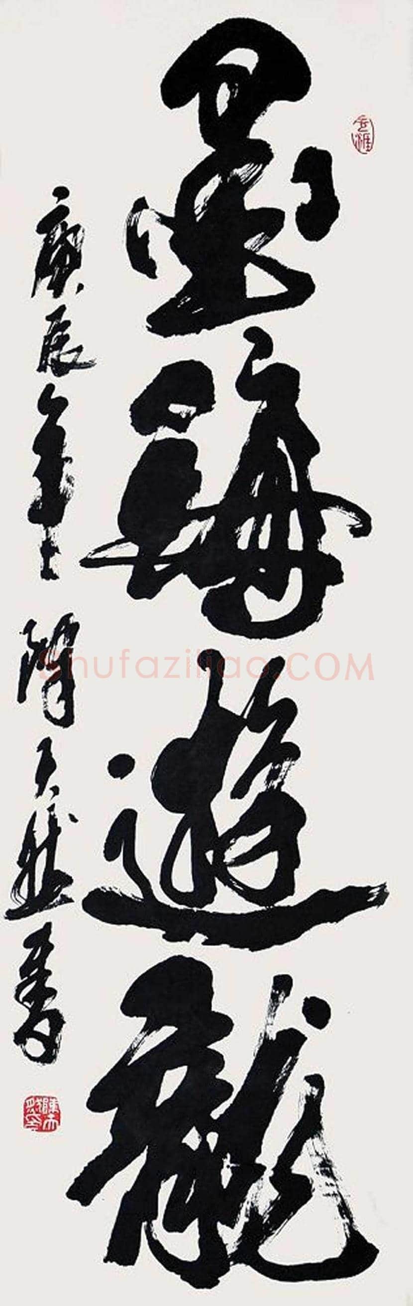 陈天然书法欣赏 | 书画科普