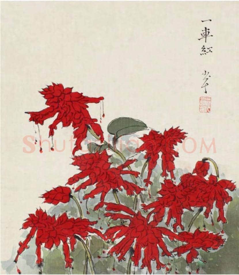 赖少其花鸟画作品欣赏 | 书画学堂