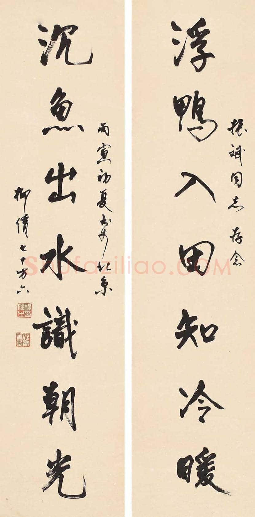 柳倩书法作品欣赏 | 书画百科