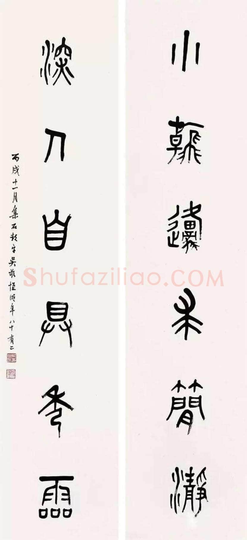 吴稚晖书法作品欣赏 | 书画资料