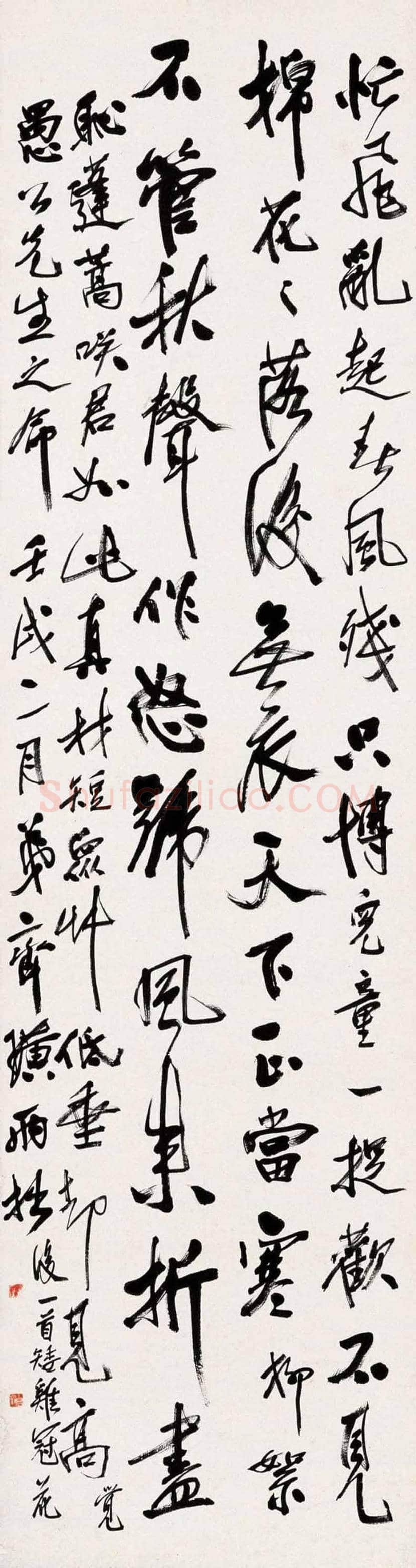 齐白石书法作品欣赏 | 书画百科