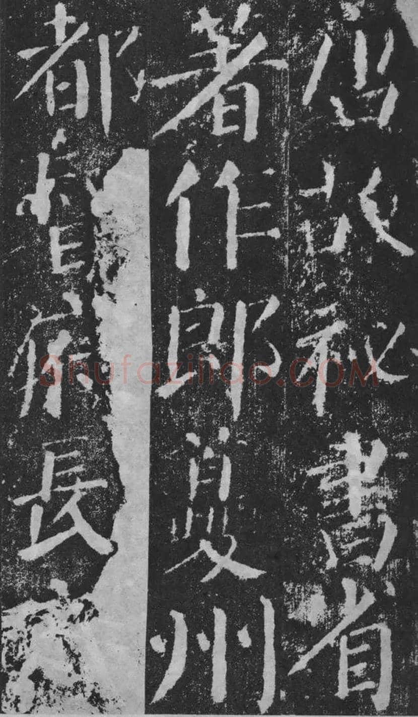 颜真卿楷书《颜勤礼碑》拓本欣赏 | 书画常识