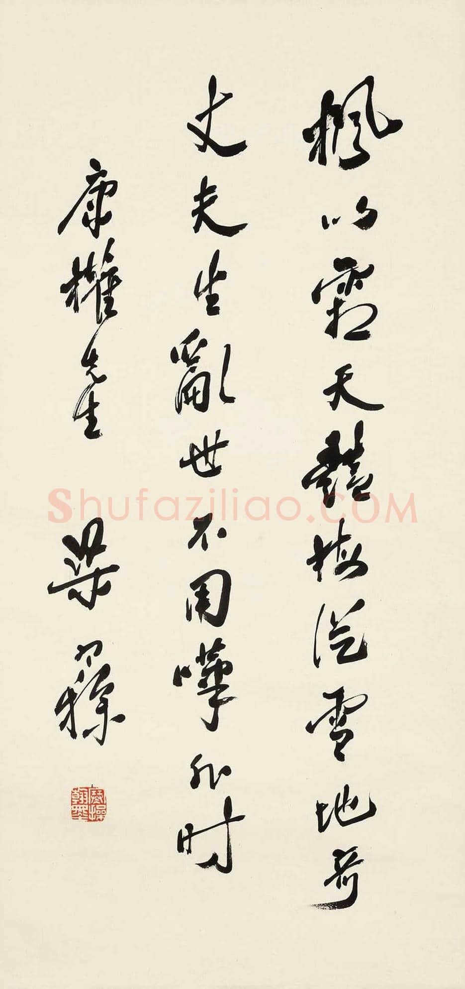 梁寒操书法欣赏 | 书画文摘
