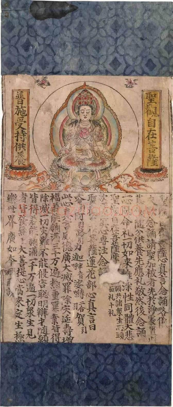大英博物馆藏敦煌书画149幅 | 书画知识