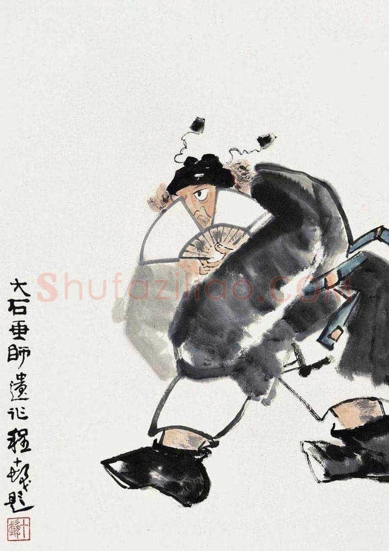 唐云人物画作品欣赏 | 书画知识
