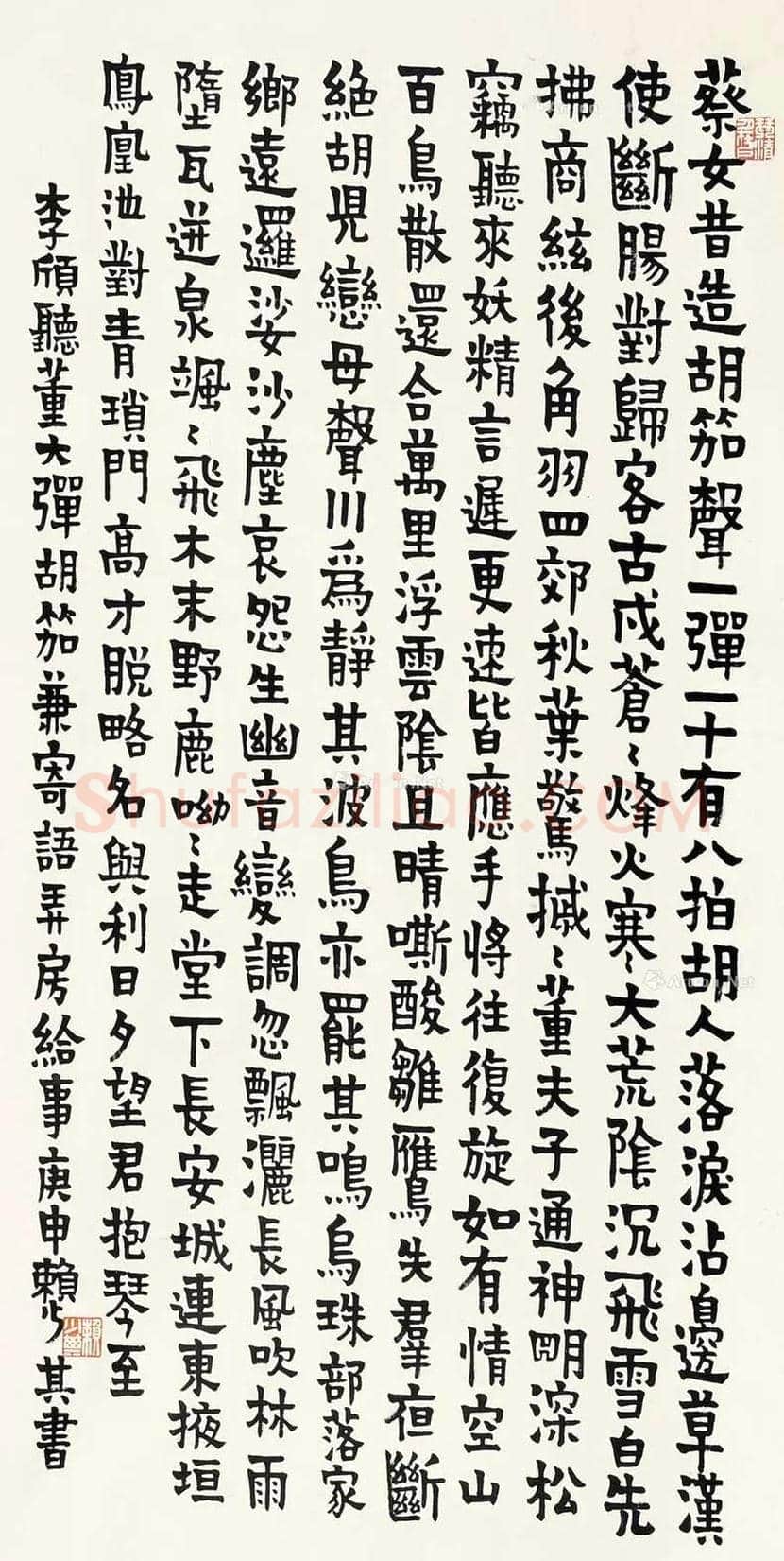 赖少其书法作品欣赏 | 书画百科