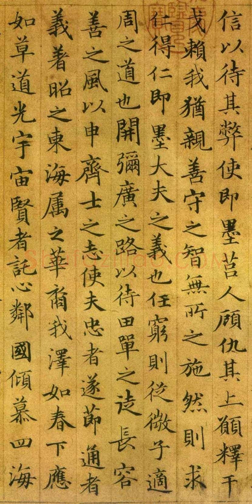 俞和《临乐毅论》欣赏 | 书画科普