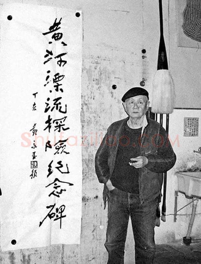 鬼才老头黄永玉!这才叫活着! | 书画百科