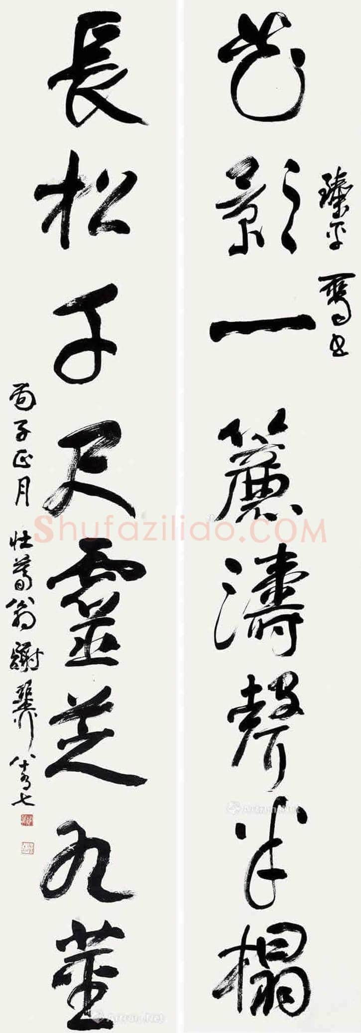 谢稚柳书法作品拍卖价格及欣赏 | 书画资料