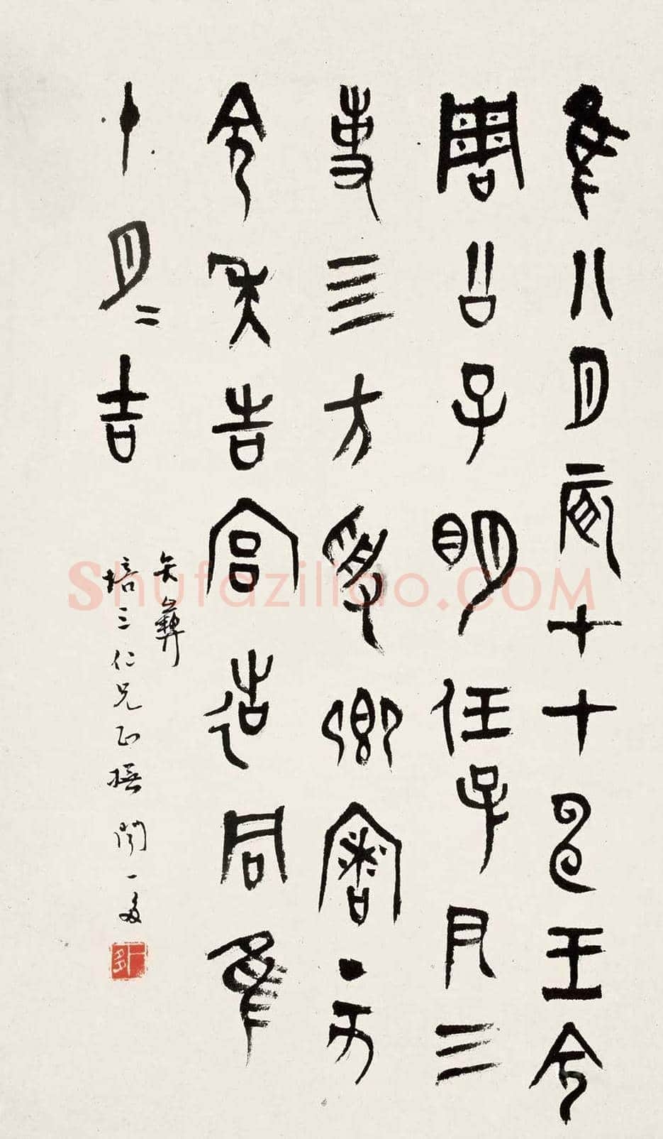 闻一多书法欣赏 | 书画资料