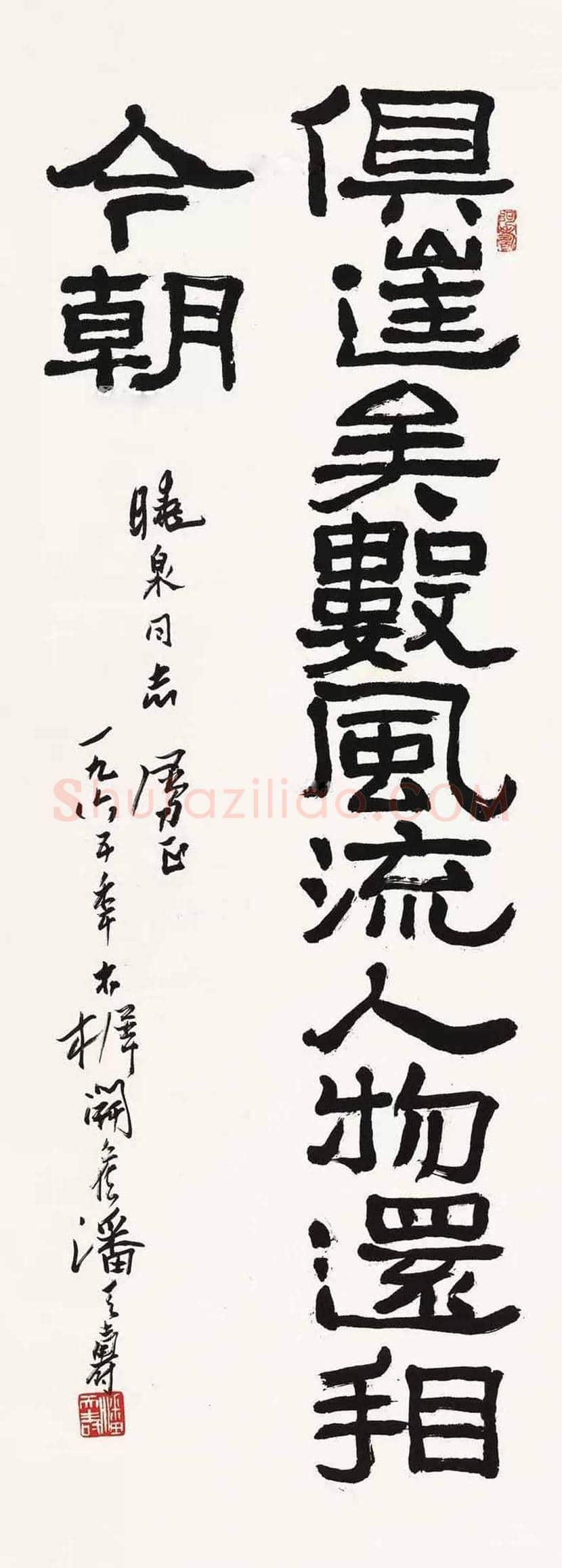 潘天寿书法作品拍卖价格及欣赏 | 书画文摘