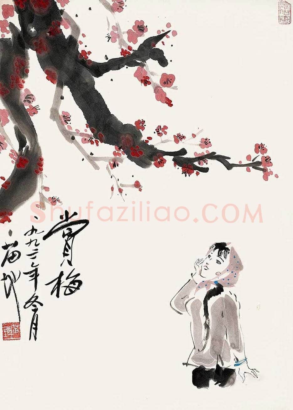 漫画家苗地作品欣赏 | 书画讲解