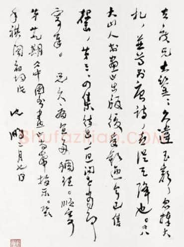 沈鹏致佟韦信札 一通三页 | 名人手札真迹