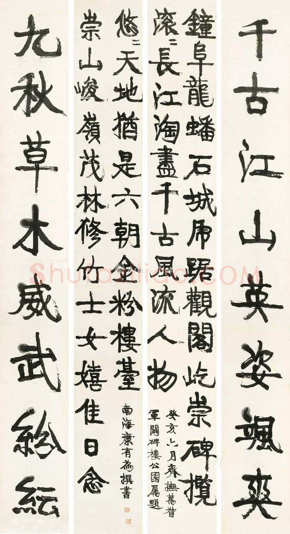 康有为书法拍卖价格 | 书画科普