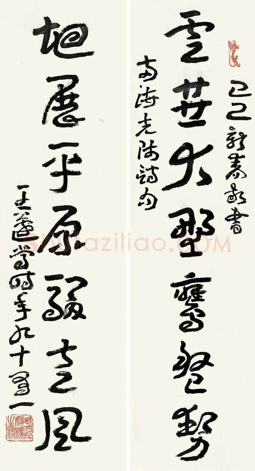 王蘧常书法作品欣赏 | 书画学堂