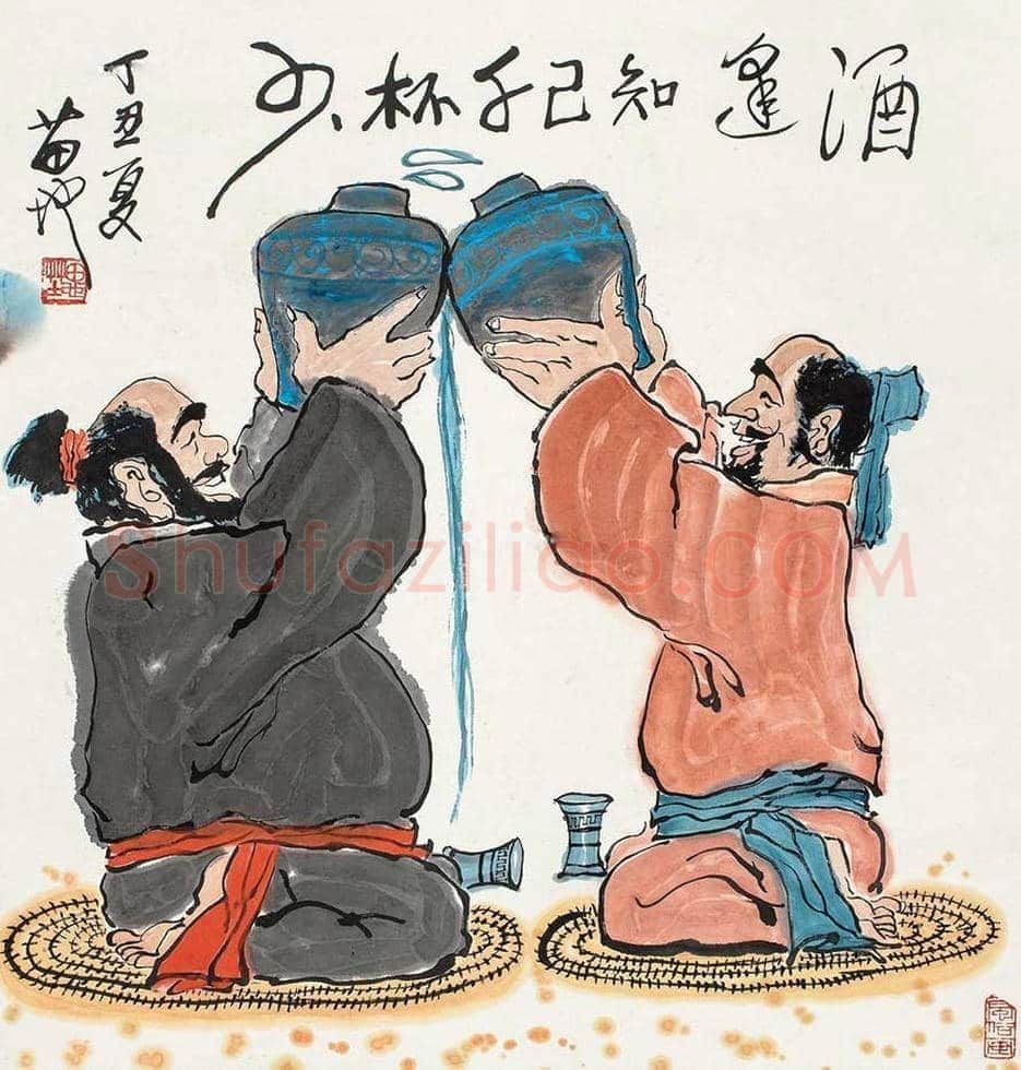 漫画家苗地作品欣赏 | 书画讲解