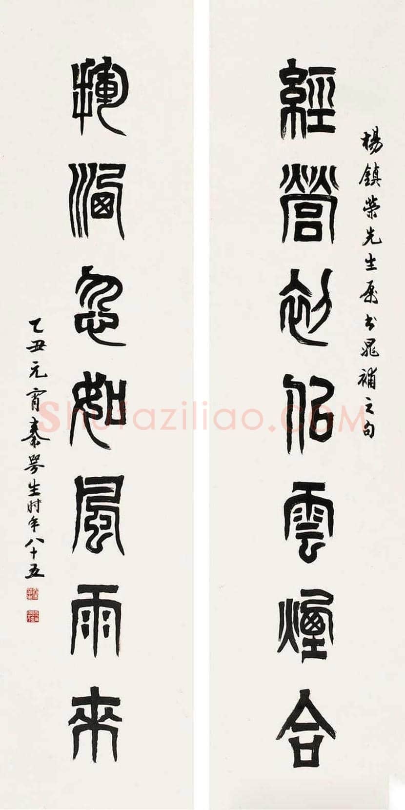 秦咢生书法作品欣赏 | 书画百科