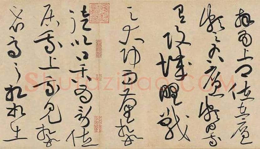 黄庭坚草书《 廉颇蔺相如列传》欣赏 | 书画百科