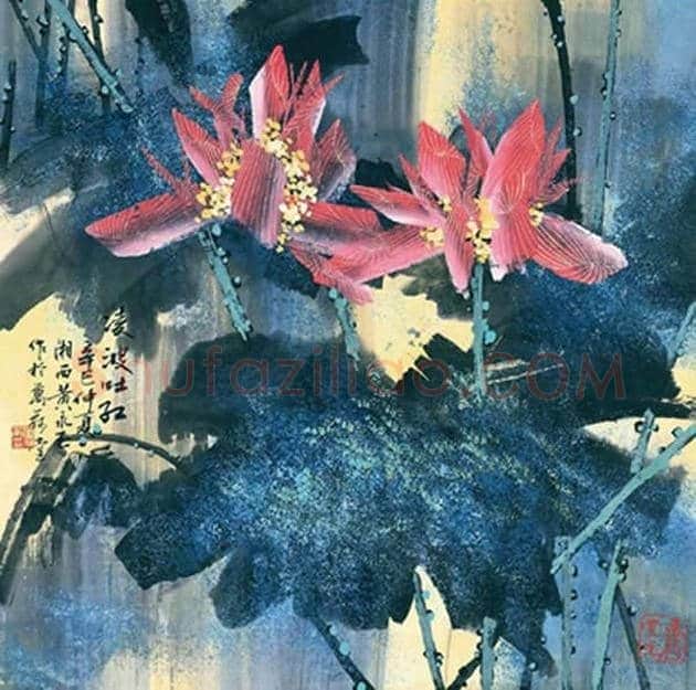 黄永玉荷花作品欣赏 | 书画资料